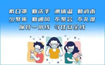 防控疫情措施心得体会6篇