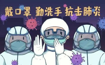 党疫情防控心得体会模板8篇
