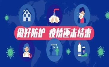 2023疫情防控的作文通用6篇