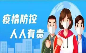 防疫情防控心得通用5篇