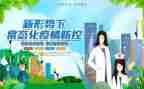 疫情防控教师事迹6篇