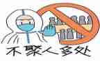 开学疫情防控第一课心得体会5篇