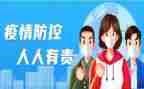 2023疫情防控的作文8篇