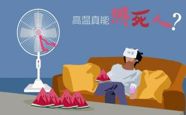 2024防暑降温工作总结8篇