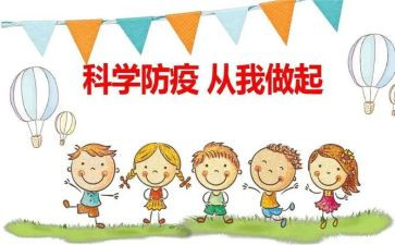 防疫情培训计划7篇
