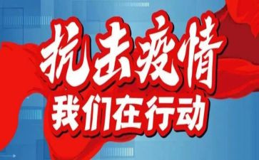 护士防疫情心得体会5篇