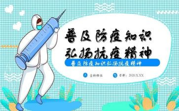 防疫工作的个人总结优质5篇