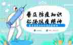 防疫工作的个人总结优质5篇