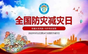 社区防灾工作总结7篇