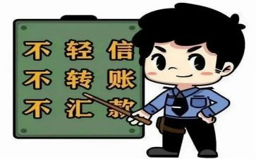 防诈骗活动方案策划5篇