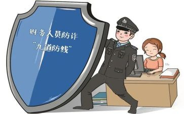 网络防诈骗活动的总结优质7篇