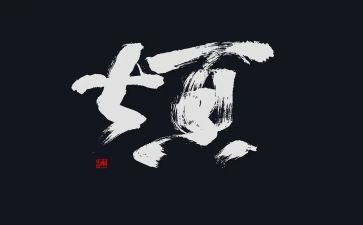 写一件烦恼的事作文8篇
