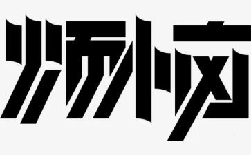 我烦恼的作文最新8篇