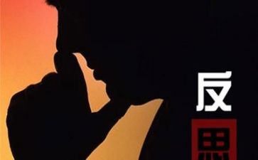 反思活动总结推荐7篇