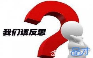 活动的总结和反思8篇