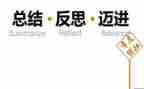 听教案反思参考5篇