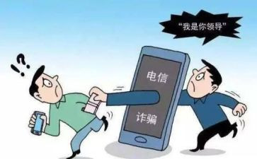 校园反诈活动方案策划6篇
