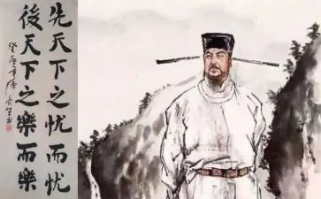范仲淹传读后感8篇
