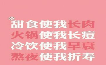 关于减肥作文6篇