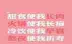 关于减肥作文6篇