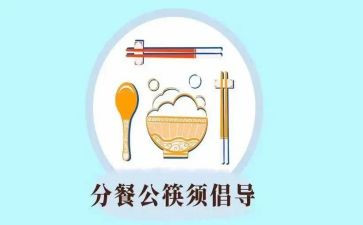 中班健康分餐教案8篇