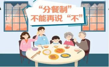 大班分餐教案参考5篇