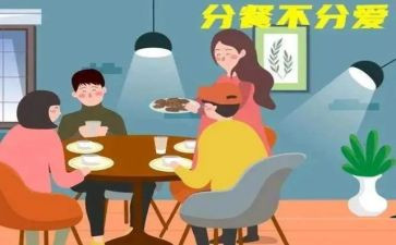 幼儿园分餐教案推荐5篇