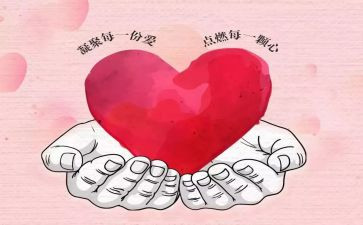 爱是奉献的作文300字5篇