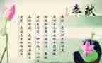 爱是奉献的作文600字通用5篇