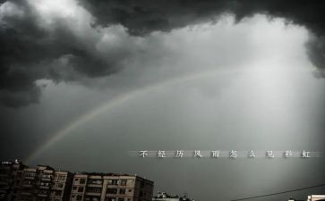 风雨中,我_______作文5篇