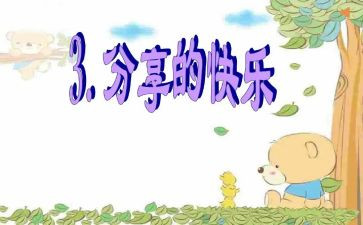 分享书演讲稿模板8篇