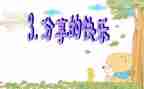 幼儿教师读书分享及读书心得7篇