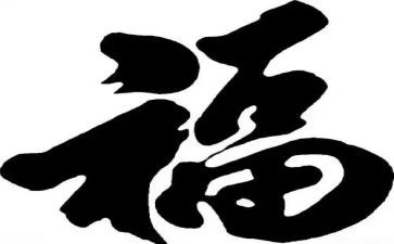 幸福树的作文300字6篇