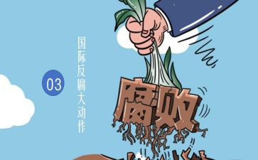 参观反腐教育基地心得体会6篇