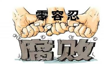 廉政反腐败心得体会5篇