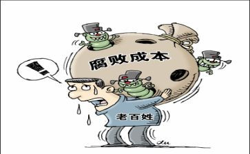 教师贪与腐心得体会优秀8篇