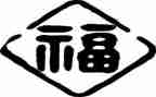 幸福的家的作文优秀6篇