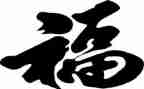 幸福的家的作文600字优秀5篇