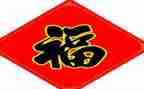 幸福的家的作文600字7篇