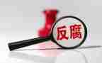 参观反腐倡廉馆的心得体会8篇