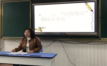 培优辅差补后工作计划7篇