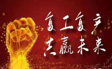 康复工作总结5篇