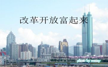 富起来强起来作文优质7篇