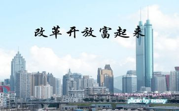 富起来强起来教学反思7篇