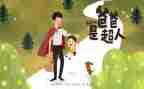 我的父亲600字作文5篇