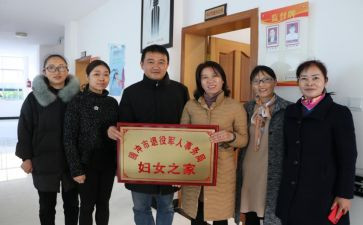 妇委会活动总结5篇