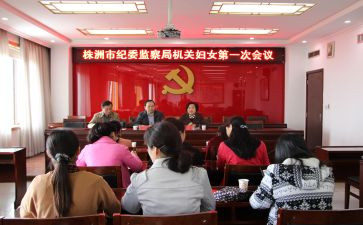 妇委会培训计划7篇