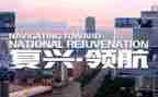 强国复兴有我优秀作文8篇
