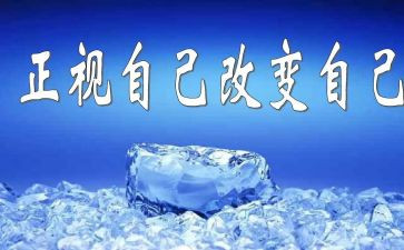 改变400字作文8篇