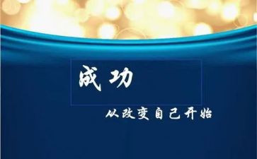 改变自己作文600字8篇